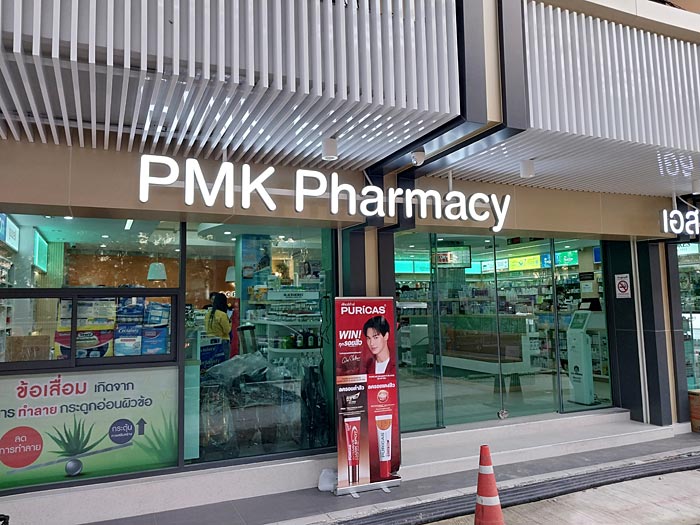 PMK Pharmacy on Rama IV road, opposite Chulalongkorn Hospital